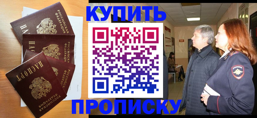 временная регистрация надежно в Богучаре