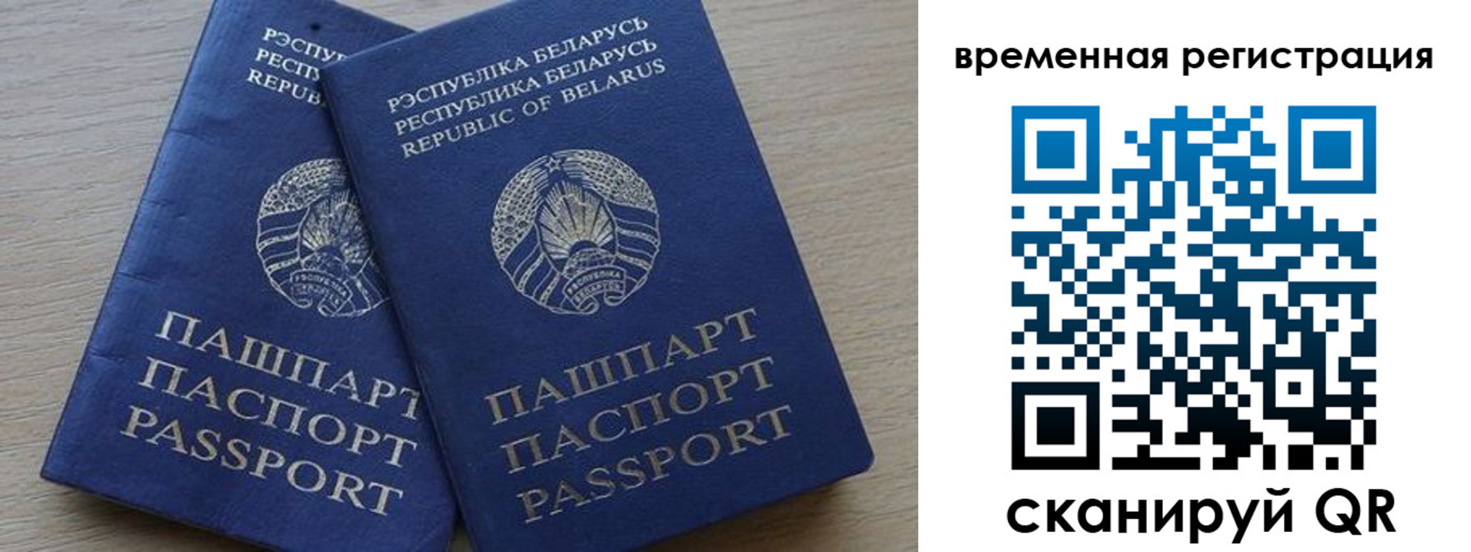 прописка для работы в Богучаре