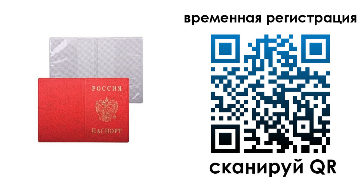 временная регистрация 2025 в Богучаре