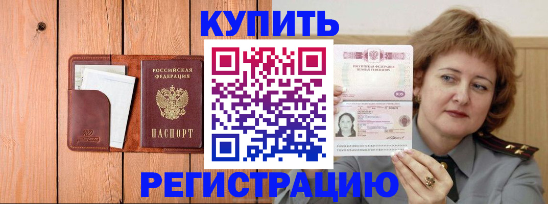 прописка паспорт в Богучаре