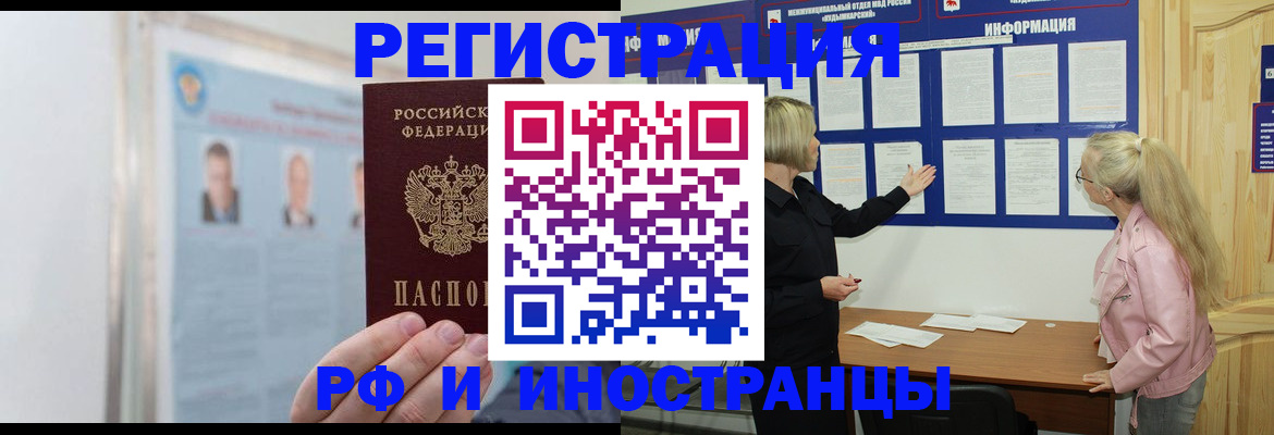 временная регистрация госуслуги в Богучаре