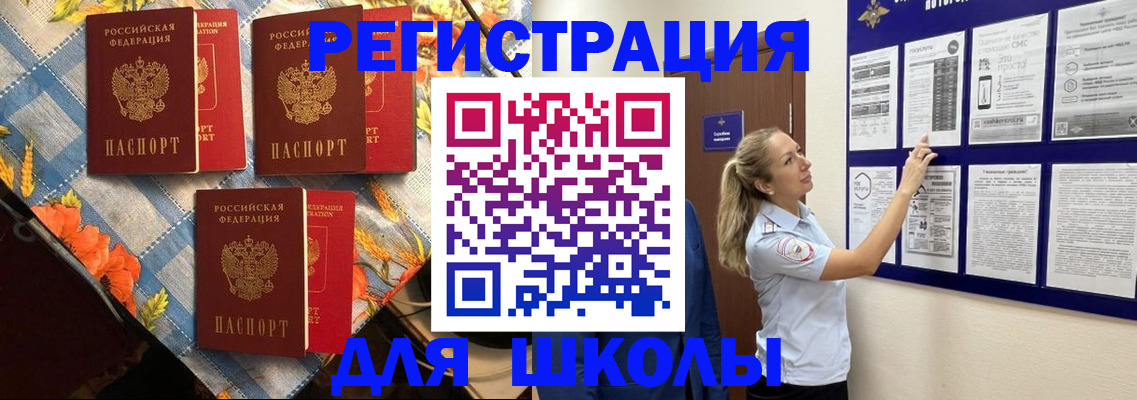 временная регистрация собственник в Богучаре