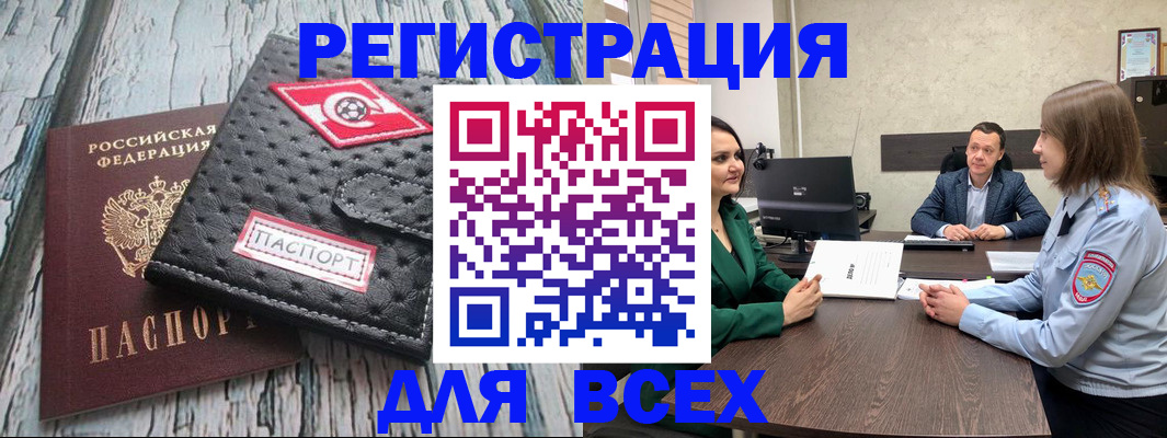 временная регистрация законно в Богучаре