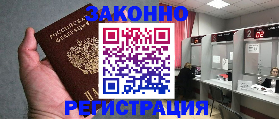прописка для кредита в Богучаре