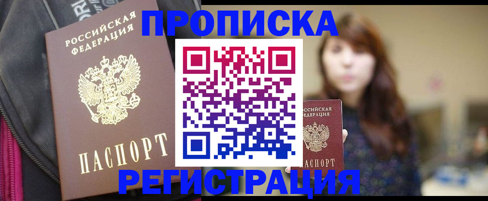 пропишу в квартире в Богучаре