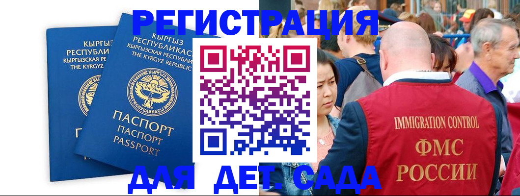 временная регистрация законно в Богучаре